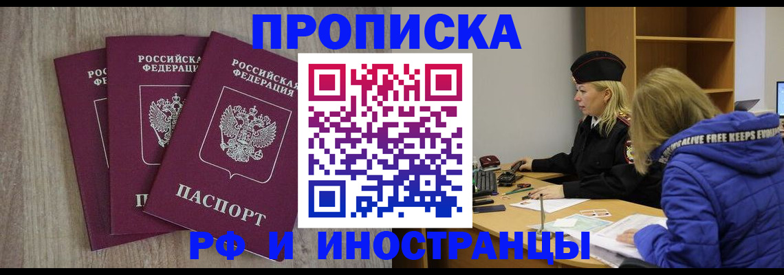 регистрация в Дмитрове