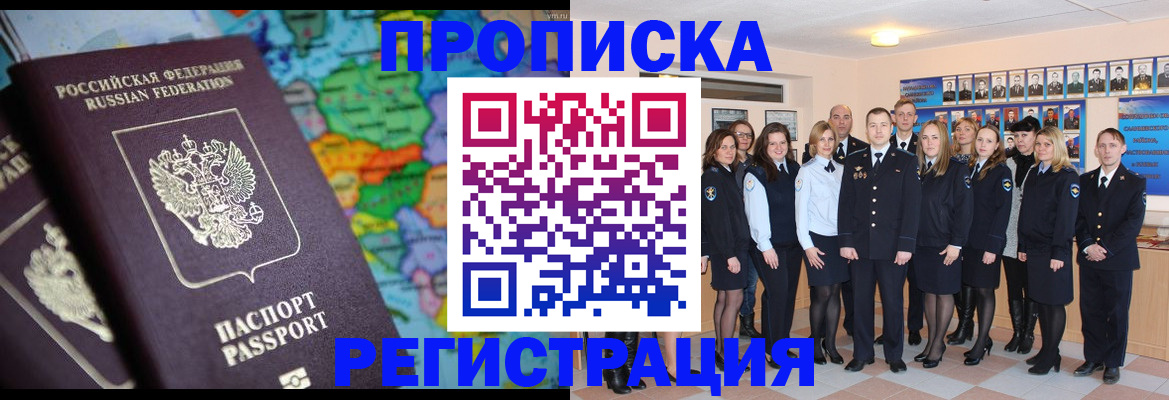 прописка поиск в Дмитрове