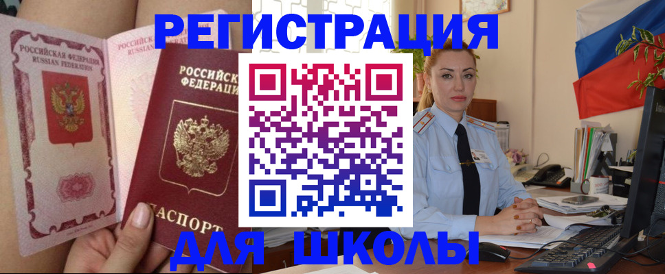 прописка для кредита в Дмитрове